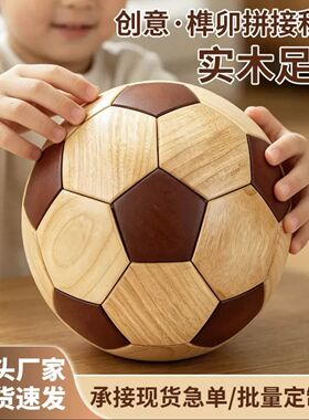 黑胡桃木榫卯实木世界杯足球摆件