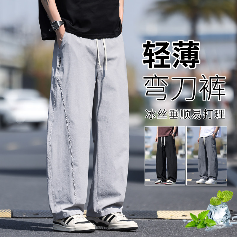 冰丝弯刀裤男夏季薄款宽松休闲图片