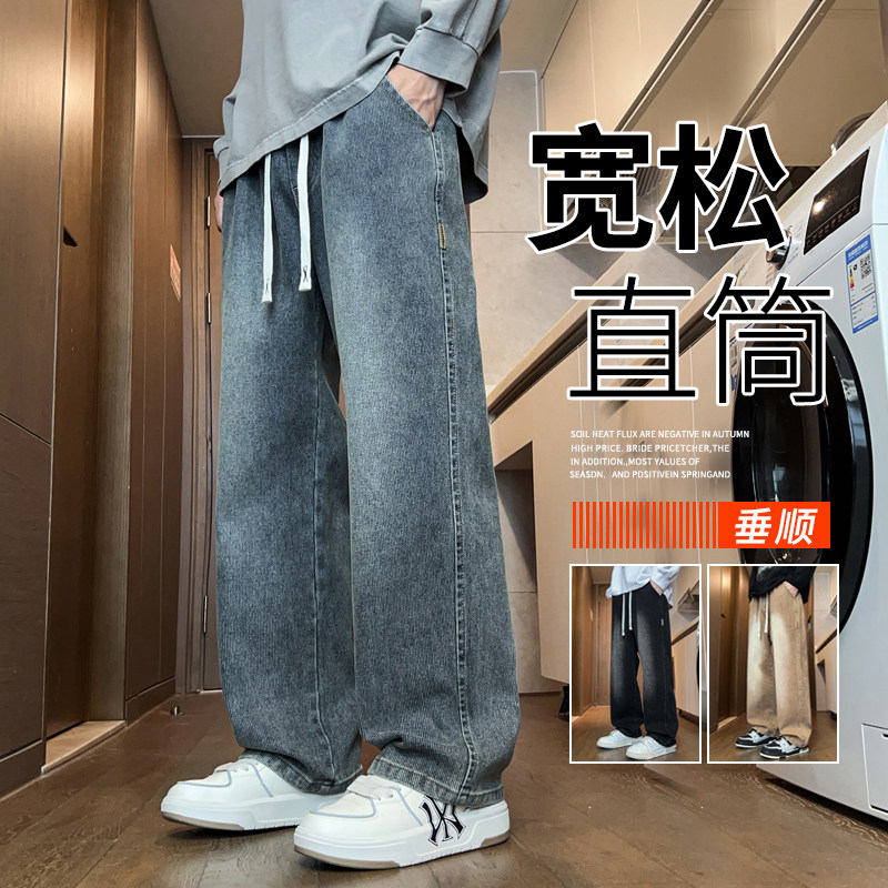 复古牛仔裤男士秋冬2025宽松直筒裤子青少年初高中男生痞帅休闲裤,男装,牛仔裤,淘宝优惠券,粉丝福利购,淘宝优惠卷