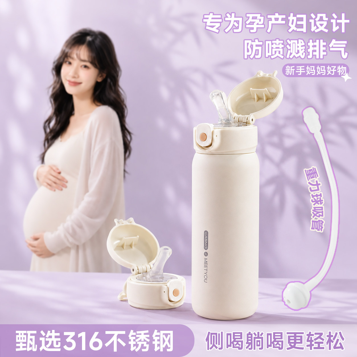 孕妇产妇重力球316不锈钢保温杯图片