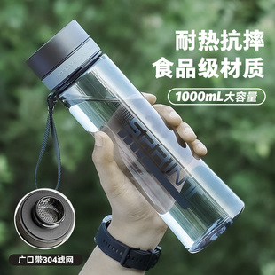 起凡水杯大号大容量夏天运动防摔男生2025新款 便携耐高温塑料杯子