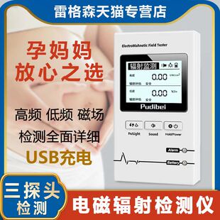 电磁辐射检测仪家用孕妇测电磁波高压线手机光伏辐射测试仪仪器