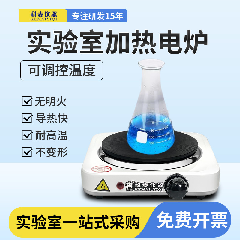 实验室加热电炉封闭式电炉万用电炉加热电炉单联双联调温小电热炉