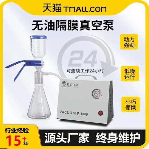 科麦无油隔膜真空泵实验室专用