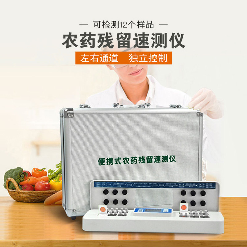 专业便携式智能型水果蔬菜农药残留快速检测量仪器农药残留速测仪在类目 五金/工具, 仪器仪表, 其它仪表仪器中 - 来自Buy2taobao.com提供专业的淘宝代购服务