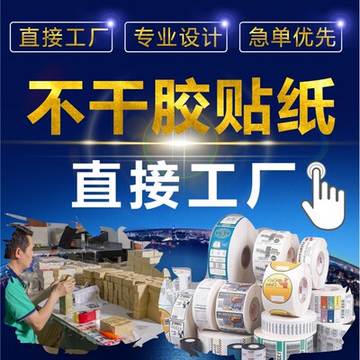 不干胶亚银龙银色定制自定义防水