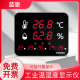 大屏幕温湿度计高精度温度计显示屏仓库养殖专用电子监测器工业用