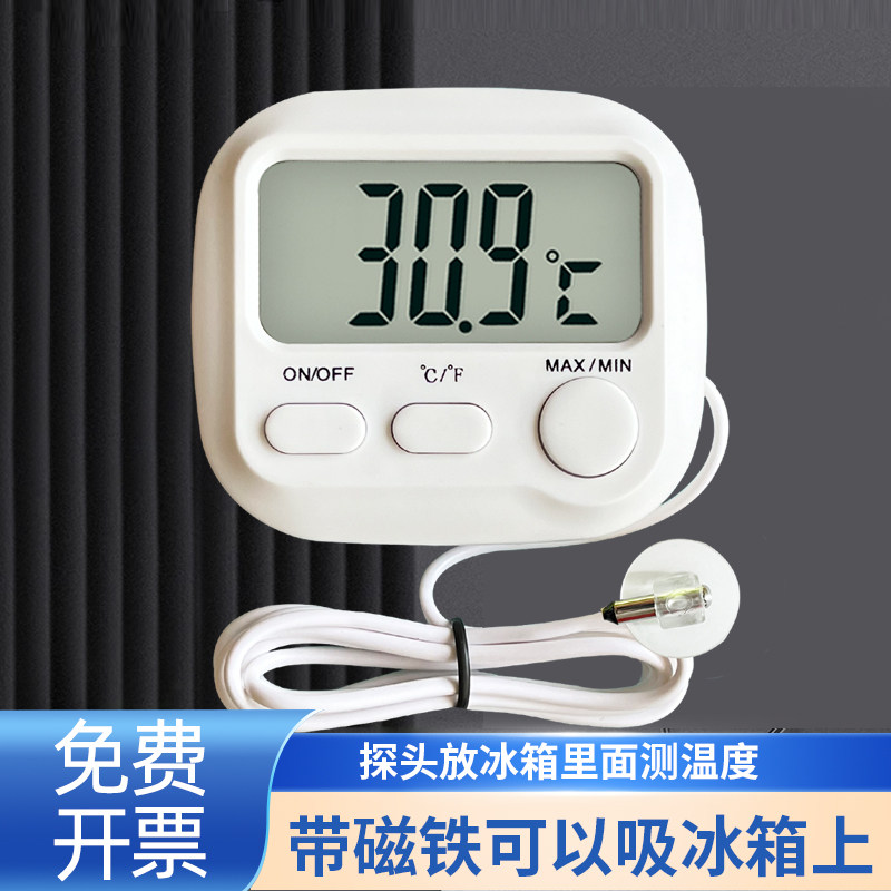 冰箱温度计冰柜专用内置冷藏室食品留样柜冷冻冷库医用外置显示器
