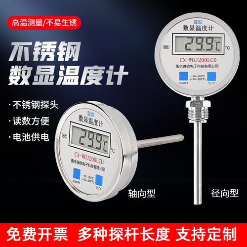 双金属温度计螺纹M27*2