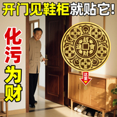 开门见鞋 柜五帝钱金属贴招财净秽化污迎财天官赐福解决大门入户门