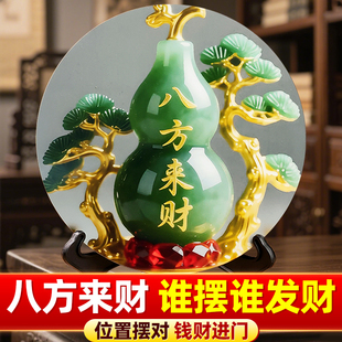 八方来财客厅玉葫芦摆件鞋柜上的招财高级感装饰品入户进门口玄关