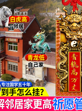 青龙高万丈挂件老师推荐