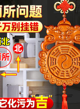 虎头八卦镜桃木解决厕所问题中式