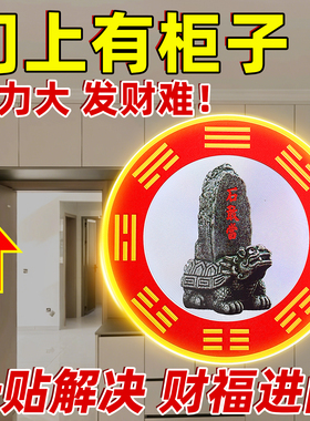 泰山石敢当柜子压门横梁压顶