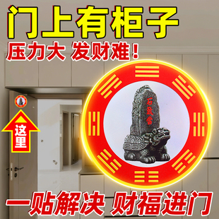泰山石敢当柜子压门房梁横梁压顶压床解决客厅卧室梁化室内墙贴纸