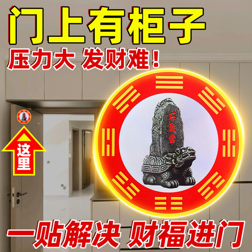 泰山石敢当柜子压门横梁压顶