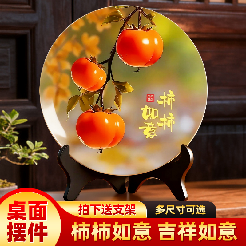 柿柿如意摆件摆台加厚款现代装饰画办公室桌面玄关酒柜摆台送佳礼