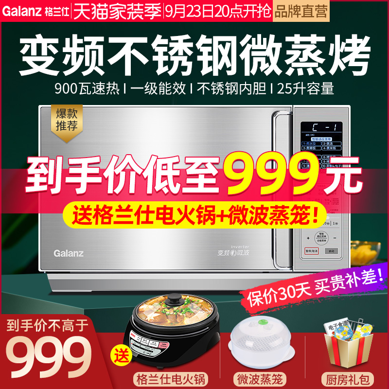 格兰仕家用微波炉智能变频光波炉不锈钢微蒸烤箱一体机多功能C3G0|msdalam kategori peralatan dapur, ketuhar gelombang mikro - dari Buy2taobao.com untuk memberikan perkhidmatan ejen Taobao profesional membeli