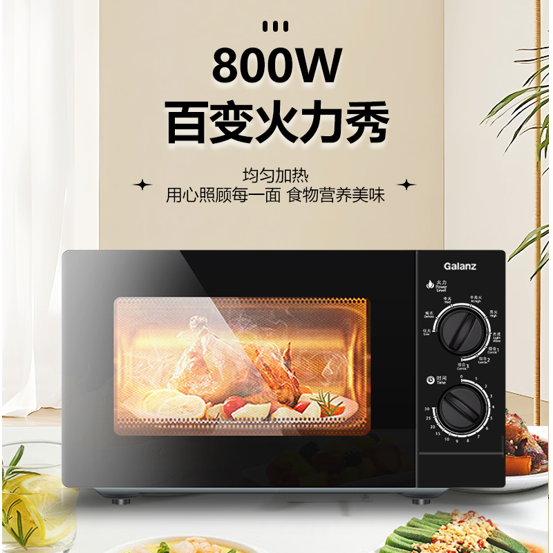 格兰仕微波炉家用23升平板不锈钢光波炉烤箱一体机官方旗舰店G8