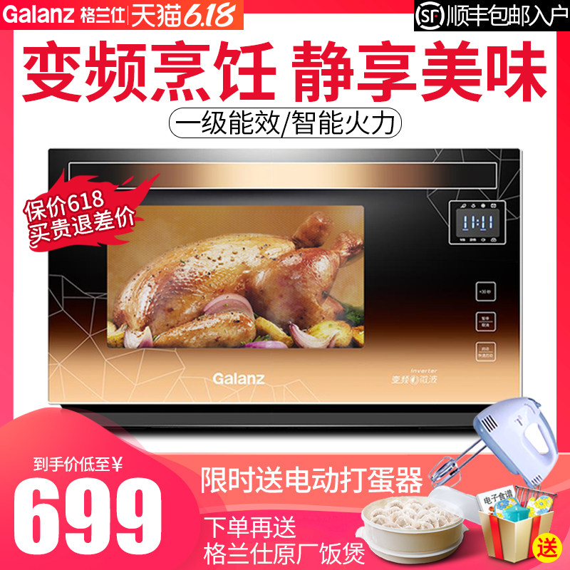 格兰仕全下拉门变频微波炉烤箱家用一体智能官方旗舰店光波炉A7TM