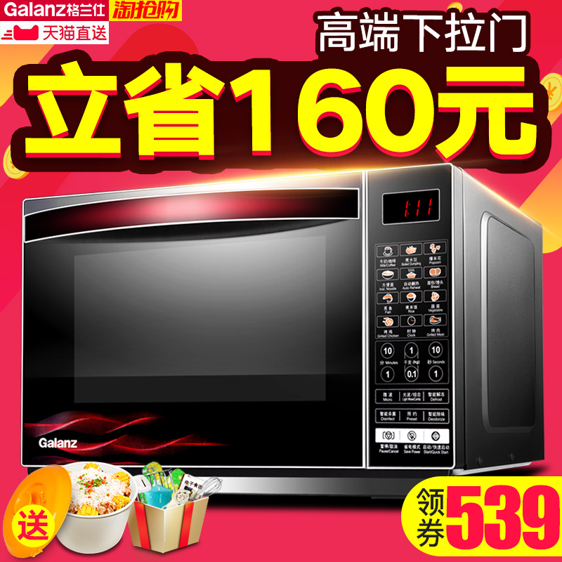 Galanz/¸ñÀ¼ÊË G80F23CN3XL-R6K(R9)¼ÒÓÃ΢²¨Â¯¹â²¨Â¯¿¾ÏäÒ»Ìå23L