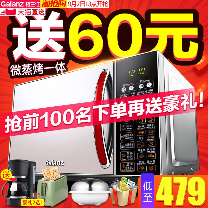 ?Galanz/¸ñÀ¼ÊË G80F20CN2L-B8(R0)¼ÒÓÃ΢²¨Â¯¹â²¨Â¯ÖÇÄÜ¿¾ÏäÒ»Ìå