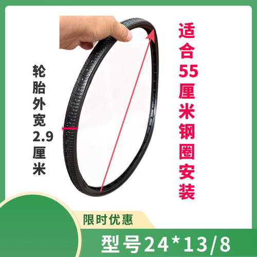 轮椅配件免充气胎24x13/8轮胎橡胶皮带轮子轴承座轮毂内胆