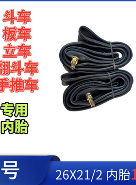 人力车手推车26X21/2内外胎架子车轮胎工地车板车劳动车灰斗车