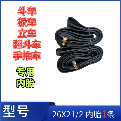 人力车手推车26X21/2内外胎架子车轮胎工地车板车劳动车灰斗车