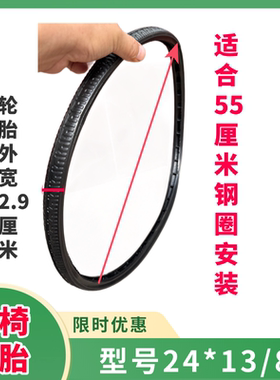 轮椅配件免充气胎24x13/8轮胎橡胶皮带轮子轴承座轮毂内胆