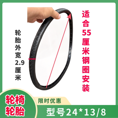 24x13/8轮毂内胆免充气胎