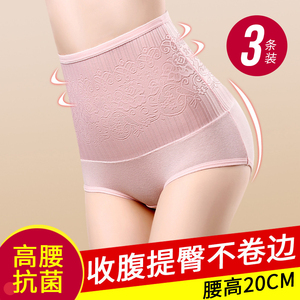 高腰收腹内裤女士纯棉裆抗菌提臀
