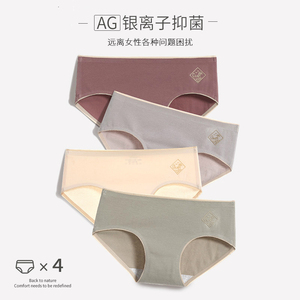 抗菌全棉夏季薄款三角短裤