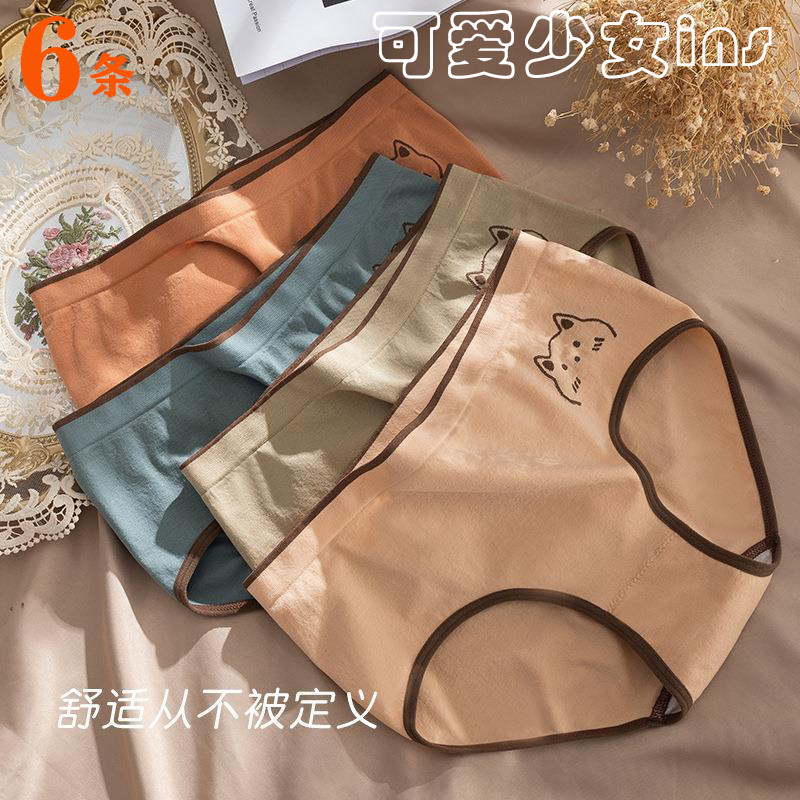内裤女士无痕中腰纯棉抗菌夏季薄