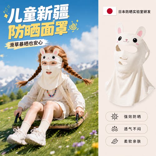 【宝妈更安心】沙漠防沙防晒面罩
