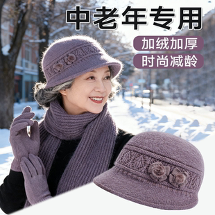 老年人妈妈帽子2025新款中年女士冬季保暖毛线帽中秋老人围巾奶奶