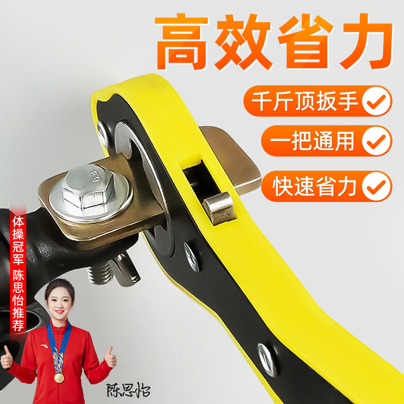 千斤顶棘轮新型车载专用快速换胎汽车用手摇杆省力扳手工具便携式