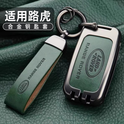 【朋友已买】路虎专用真皮钥匙套