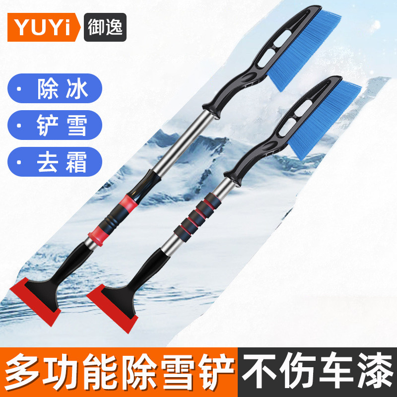 汽车可伸缩除雪铲车窗玻璃除霜冬季除冰铲子扫雪刷刮霜板清雪工具,汽车用品/电子/清洗/改装,车用除雪铲/除雪工具,淘宝优惠券,粉丝福利购,淘宝优惠卷