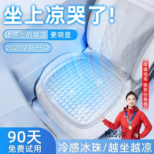 汽车坐垫负离子夏季 夏天车座垫车载用品大全实用凝胶冰垫 车用四季