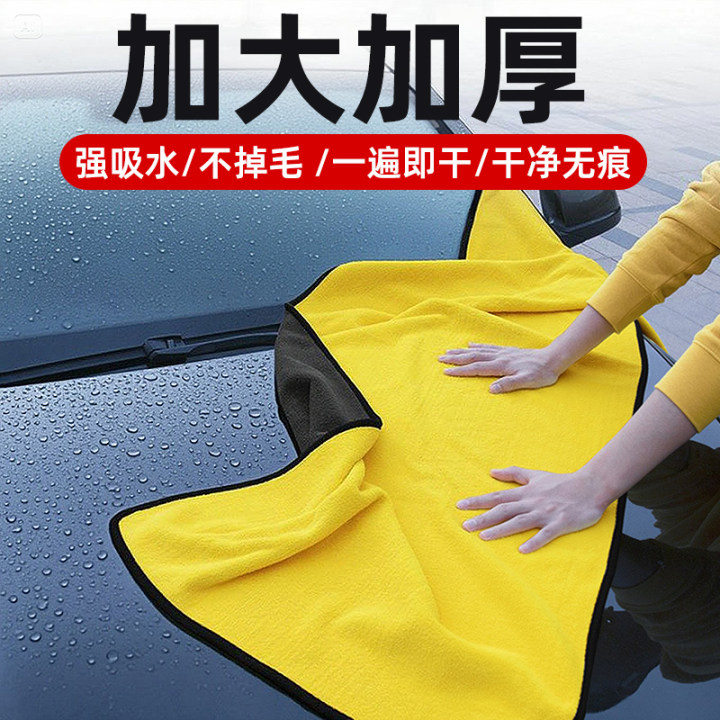 【洗车店同款】洗车毛巾