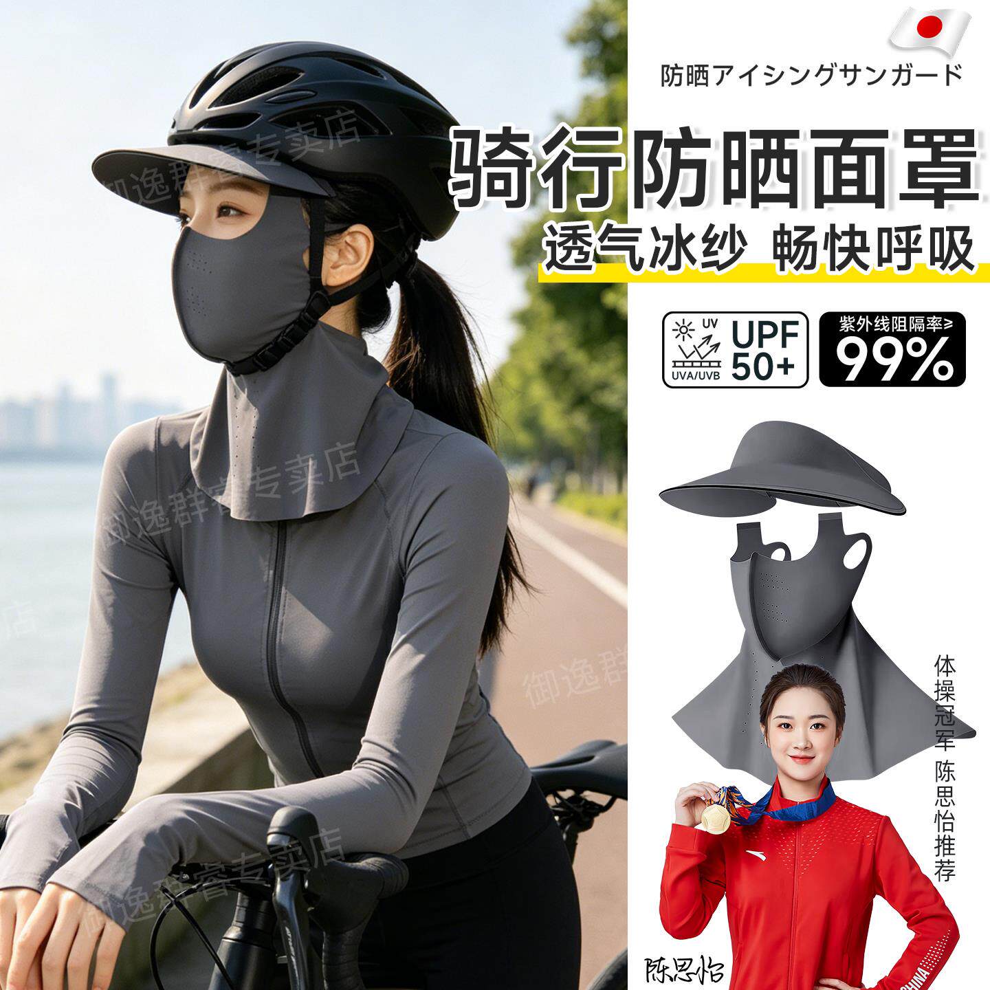 防晒面罩女骑行夏季冰丝遮阳帽子口罩可拆卸护颈一体三合一脸基尼