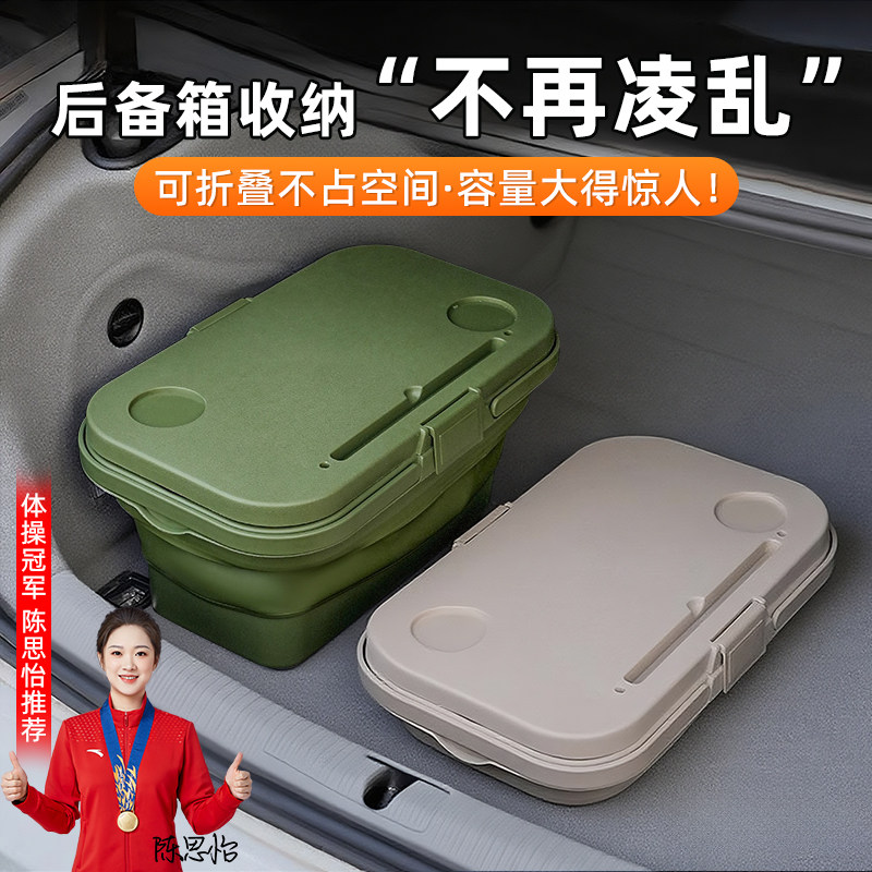 露营收纳箱车载后备箱整理箱户外野餐必备箱子长途自驾置物箱神器