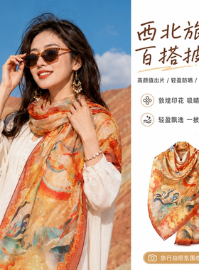 【拍照出圈】沙漠穿搭防风沙丝巾