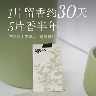 饰品挂件香卡挂件 茶味车载香片汽车香熏片香氛车用香水持久留香装