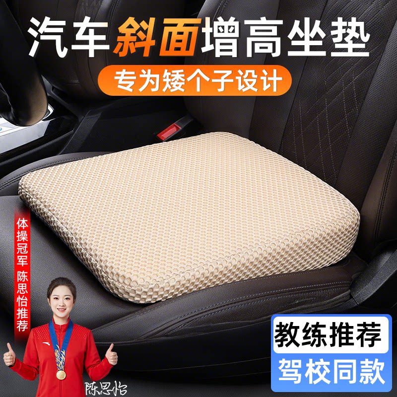 【科二科三必备】练车专用坐垫图片