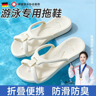 游泳拖鞋女防滑专用折叠便携人字拖速干旅行女款游泳穿的青少年