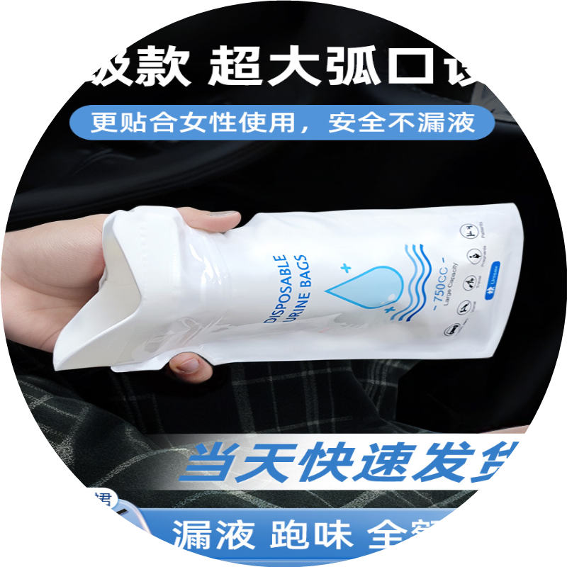 高速堵车小便神器女生一次性应急便携尿袋车上厕所男性车载用尿壶