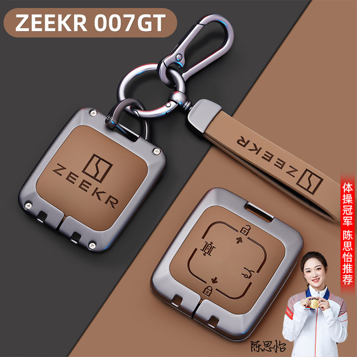 【适用于极氪007GT】轻奢钥匙套