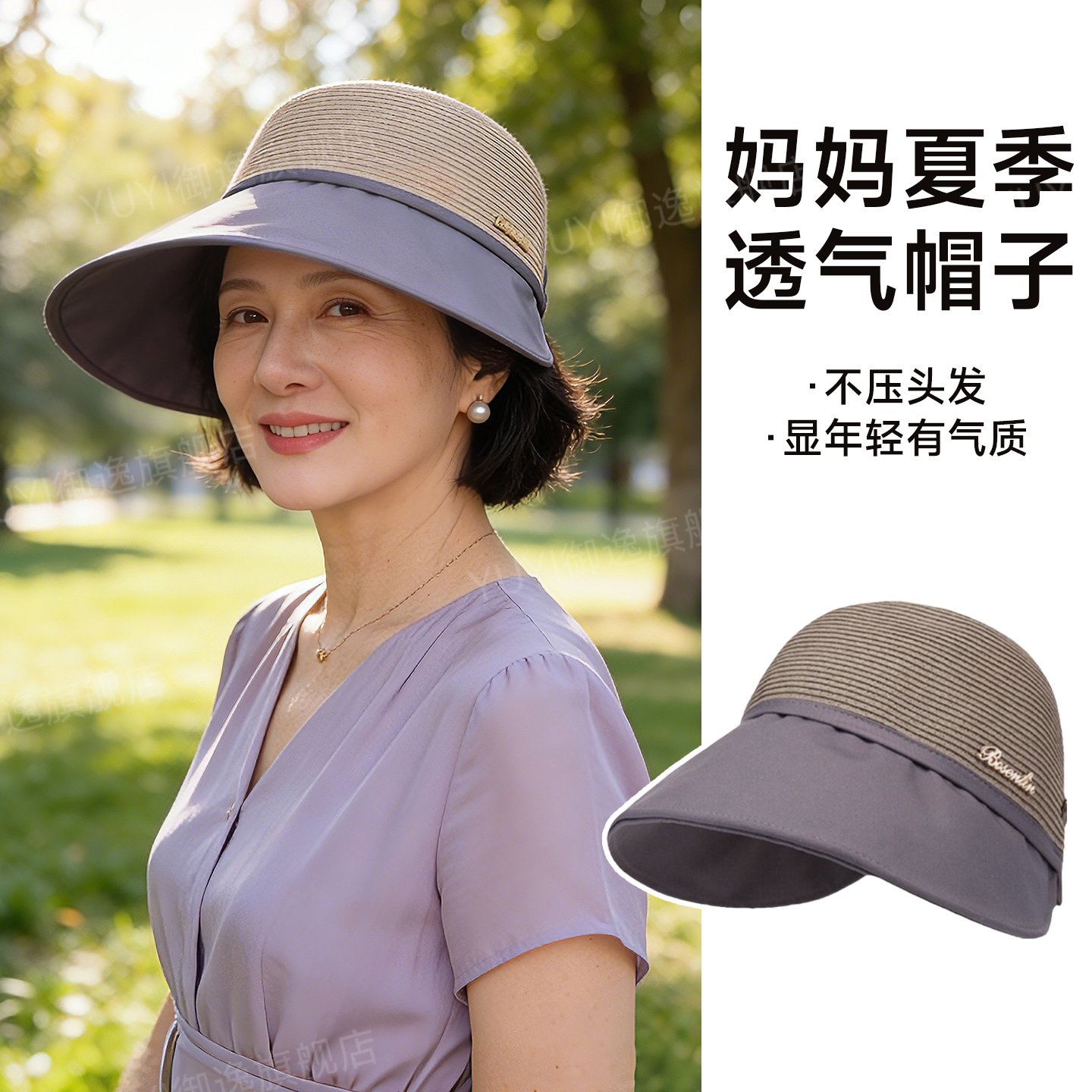 中老年人妈妈帽子单层女夏天老人防晒凉帽薄款春秋季太阳帽遮阳帽